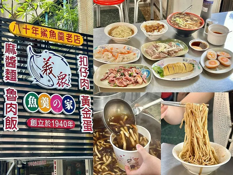 ＋（礁溪美食）義眾魚羹之家～礁溪在地８０年可口小吃！全台唯一特色鯊魚羹～吃完還想宅配買回家！義眾魚羹之家菜單