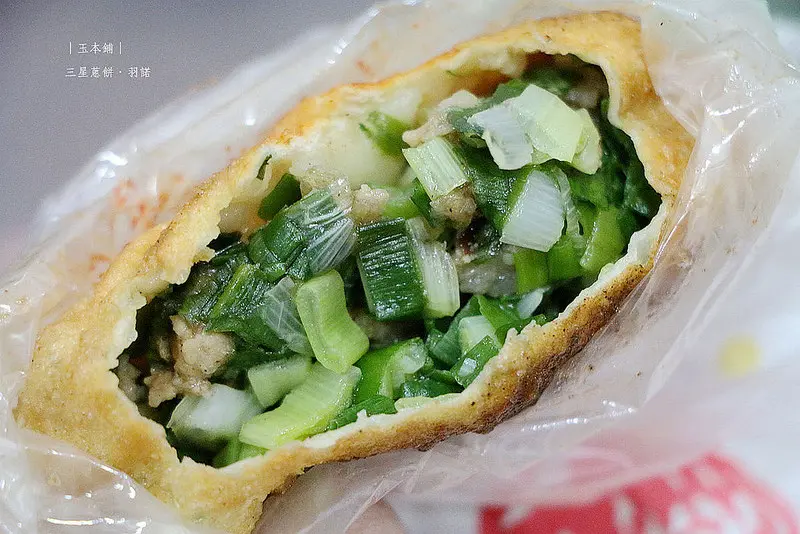 【羽諾食記】『玉本舖三星蔥餅』❤吃一口就愛上的好味道❤羅東夜市 料多可口的三星蔥餅推薦