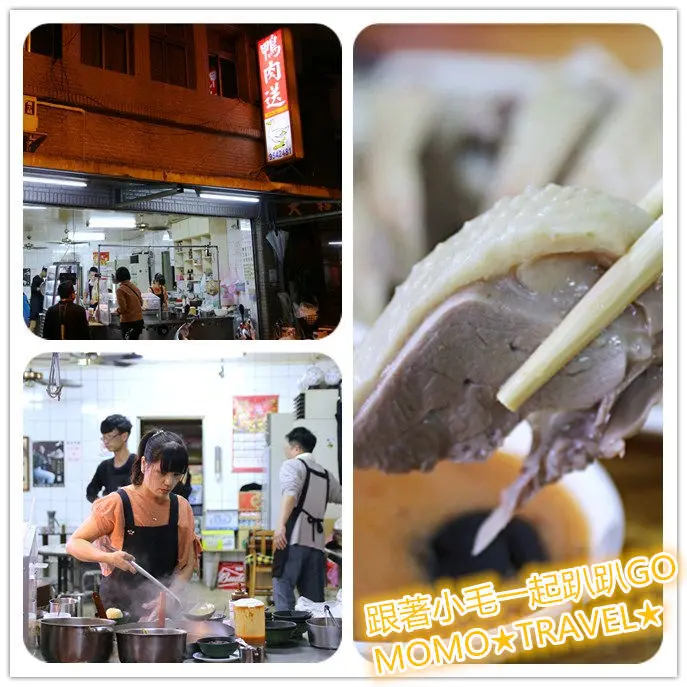 宜蘭美食-鴨肉送(羅東店) 鄰近羅東夜市的知名小吃 皮香肉嫩的美味鴨肉切盤