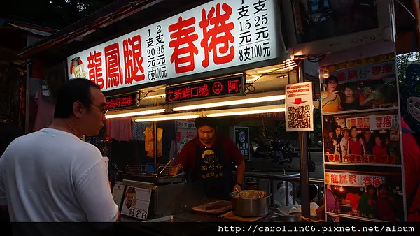  【隨興食記】羅東夜市《阿公仔龍鳳腿》