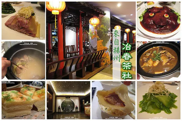 台北餐廳推薦│<冶春茶社>來自揚州的正統淮揚菜，刀工火候都有高水準！