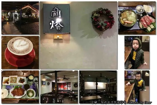 【美食】「羅東．在地人激推！讓人呷揪飽ㄟ角烙日式庭園簡餐(日式懷舊風/庭園咖啡/小火鍋/大份量/現做好吃)」