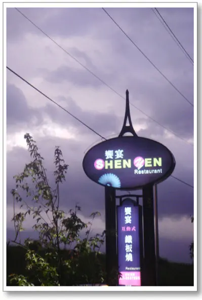 宜蘭 【饗宴】 互動式鐵板燒料好實在 滋味好