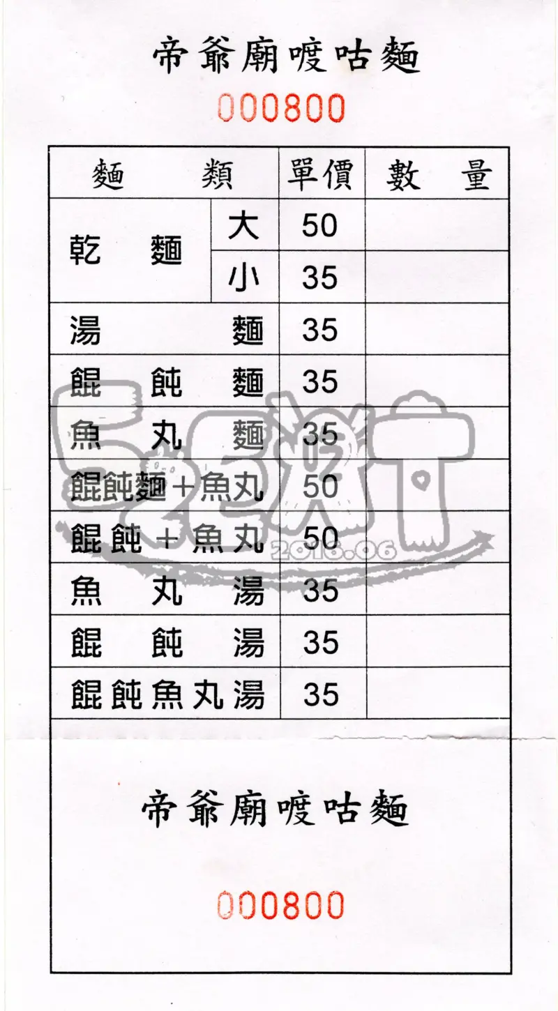 【冬山美食小吃】喥咕麵價位，菜單大公開!排隊到瞌睡的質樸好味道!宜蘭冬山美食小吃旅遊景點推薦