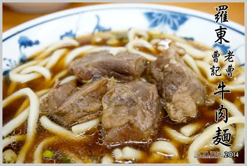 宜蘭羅東50年牛肉麵老店，滷味超便宜!!!!