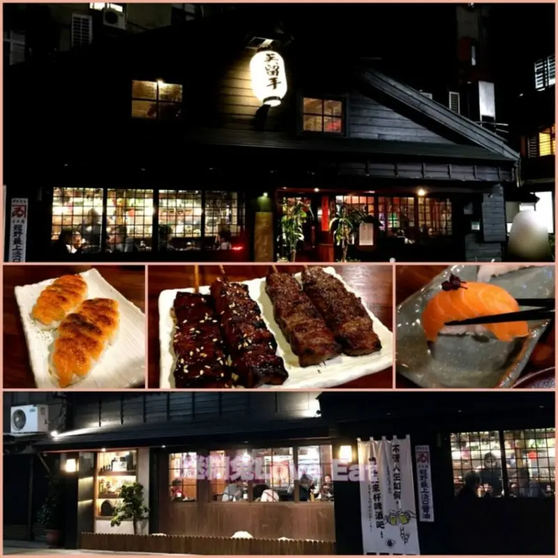 [台北食記]捷運東門站『吳留手串燒居酒屋』燒烤美味太銷魂.夜歸人的忘憂樂園(文內含三家分店資訊及地圖) - 迷糊兔Love Eat