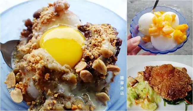 宜蘭南澳超人氣冰店 ▶ 建華冰店 ▶ 南澳70年懷舊冰店  古早味傳道冰的好滋味 蘇花公路最熱鬧休息站 東澳、南澳一日遊!