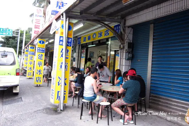 【宜蘭南澳】建華冰店 60年老字號
