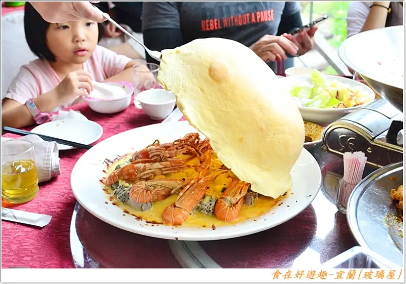 特色．創意．美味．無菜單料理就是驚喜！宜蘭員山-玻璃屋手作料理(無菜單料理)(宜蘭美食)(創意料理)(景觀餐廳)(團體用餐)