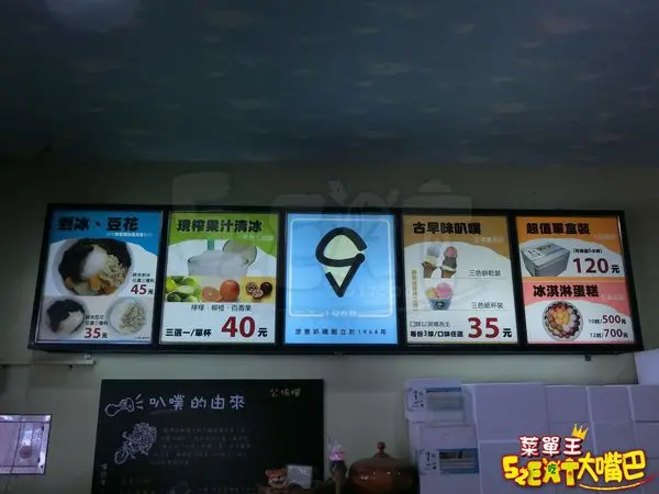 【宜蘭蘇澳人氣冰品推薦】涼意叭噗專賣店，菜單大公開！古早味彩色叭噗！宜蘭蘇澳中山路美食小吃旅遊景點推薦！