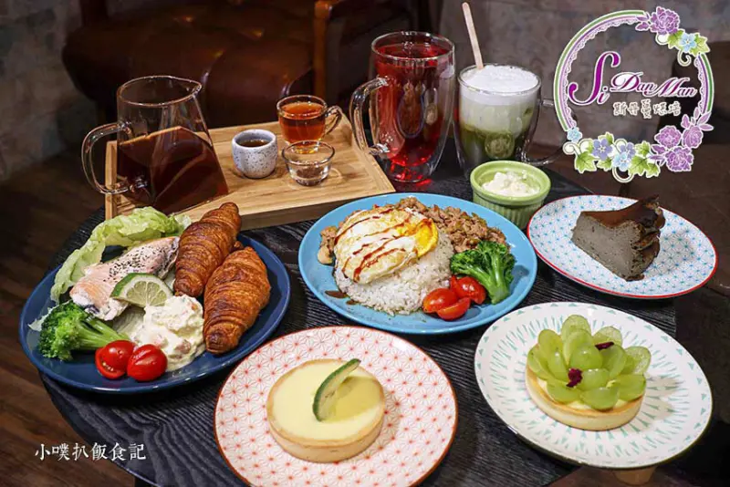 【三重咖啡廳】『斯丹蔓cafe』近三和國中站/近三重商工/手沖精品咖啡館/手作甜點/三重下午茶首選/商業簡餐/環境舒適/拍照打卡都適合