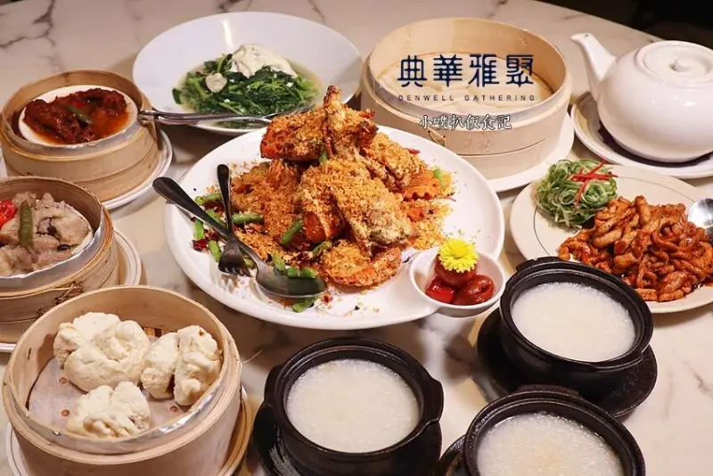 【士林美食】『典華雅聚士林店』近芝山站/粵菜港點餐廳推薦/大推超值龍蝦港點/避風塘雙龍塔味美吸睛/家庭聚餐、宴客首選餐廳/包廂餐廳