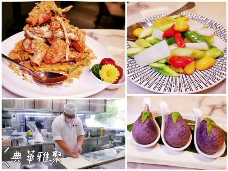 |台北美食推薦 | 士林典華－典華雅聚，創意粵菜港點．商務聚餐／家庭聚餐首選！