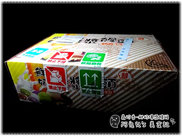 ∥網購美食∥義珍香．饅頭也可以爆漿，鮮奶濃郁內餡香