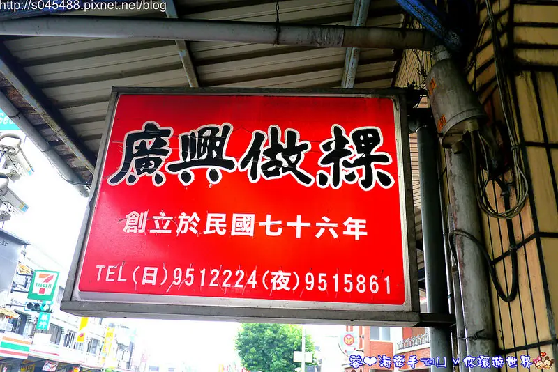 【宜蘭在地美食】廣興做粿♥平價又美味，麵裡豐富的食材讓人大快朵頤