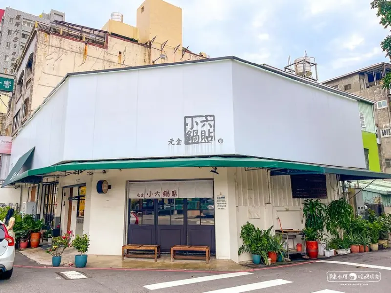 【台中西屯美食】元金小六鍋貼，菜單就賣鍋貼、酸辣湯和牛肉麵