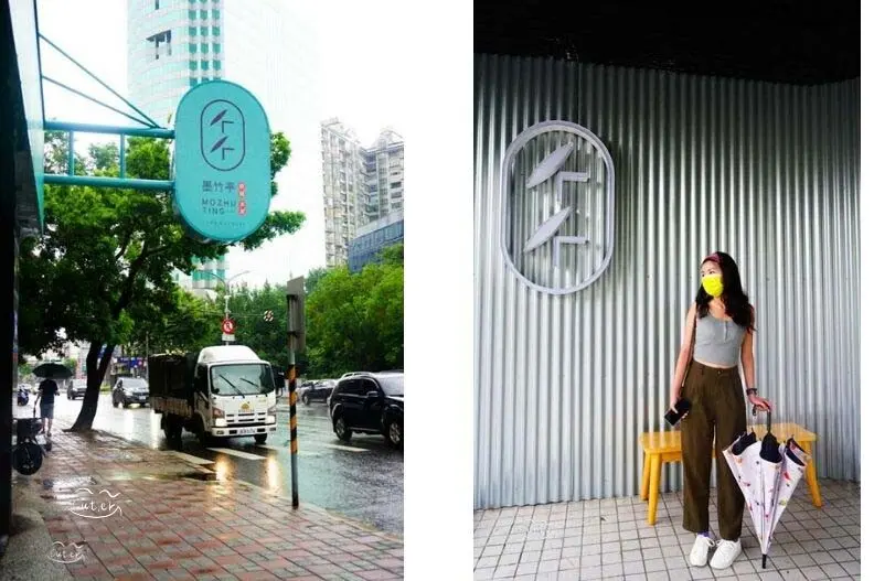 墨竹亭 燃麵本家 ｜香滑麻椒辣的鮮蝦抄手燃麵! 紅油口水雞滑嫩夠味！ - Cutier吃飯中