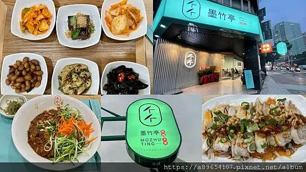 《食記》墨竹亭*燃麵本家*光復路美食*馬偕附近美食*新竹銅板美食*麵食館*文青小菜*美食R*