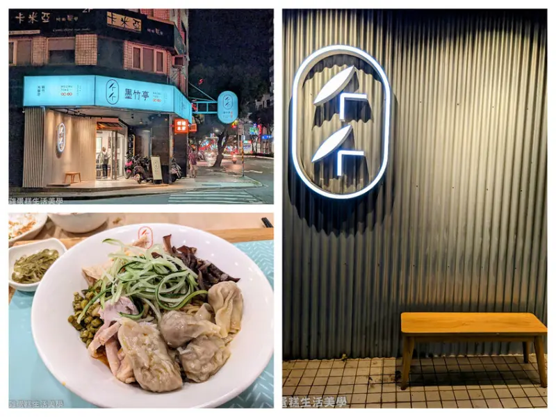 新竹市東區【新竹食記】墨竹亭燃麵本家(新竹光復店) - 超開胃的超香燃麵，炒手能吃到一整顆鮮蝦