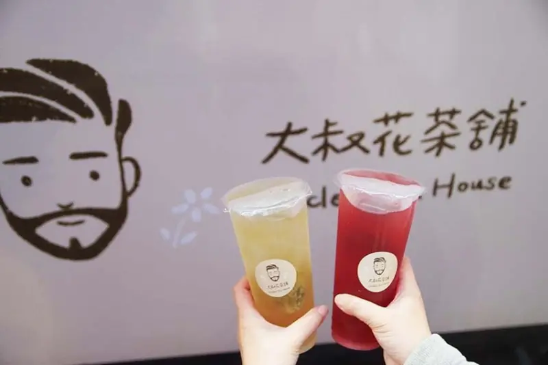 【永和花茶，樂華夜市茶飲】『大叔花茶舖』近頂溪站/花茶散發天然香氣、口感清爽回甘/銅板價享受高級茶飲/用真實的花瓣去熬煮