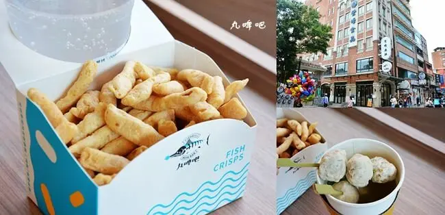 淡水老街美食 ❙ 丸啤吧 Fish Ball Beer Bar ❙ 魚酥尬啤酒、魚丸新體驗 老店新成工業風空間!