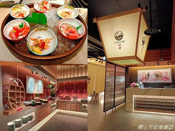 台北吃到飽『NAGOMI和食饗宴』台北日式料理,高檔精緻,近百道和食無限供應,台北高級Buffet推薦！