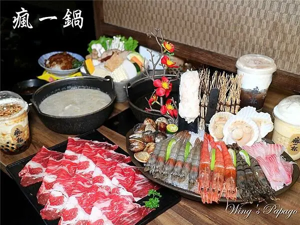 吃鍋配手搖飲，瘋一鍋頂鮮鍋物中正店，新莊海鮮火鍋推薦，新莊火鍋推薦，大盤肉火鍋，新莊站美食餐廳。