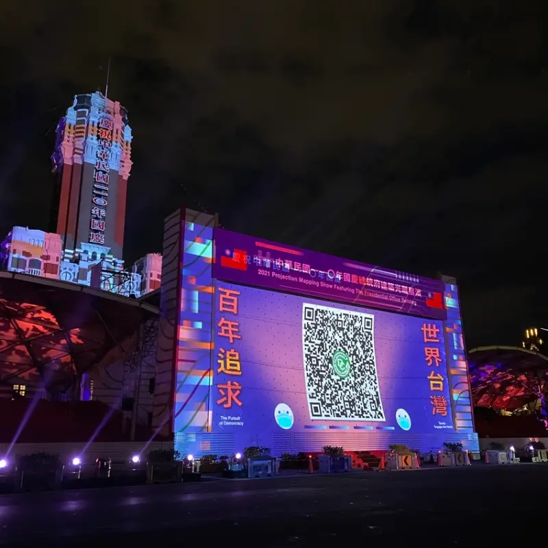 總統府建築光雕展演｜百年追求 世界台灣 ｜ 總統府光雕 ｜ 110年國慶日
