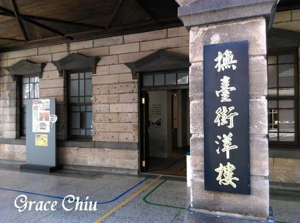 (捷運北門站)撫臺街洋樓