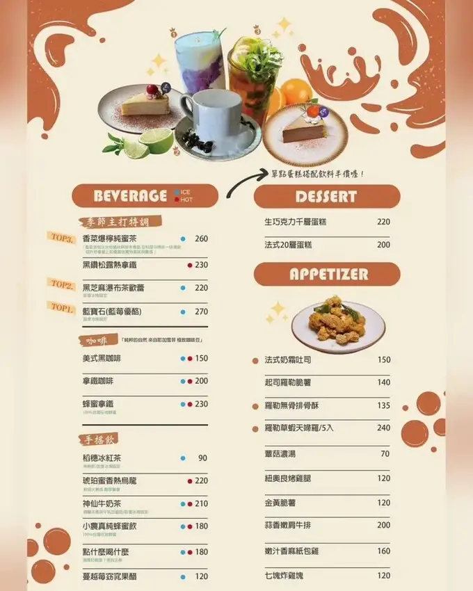 春三朝午：台中必吃早午餐，超狂3隻酥炸雞腿義大利麵、雙倍牛排