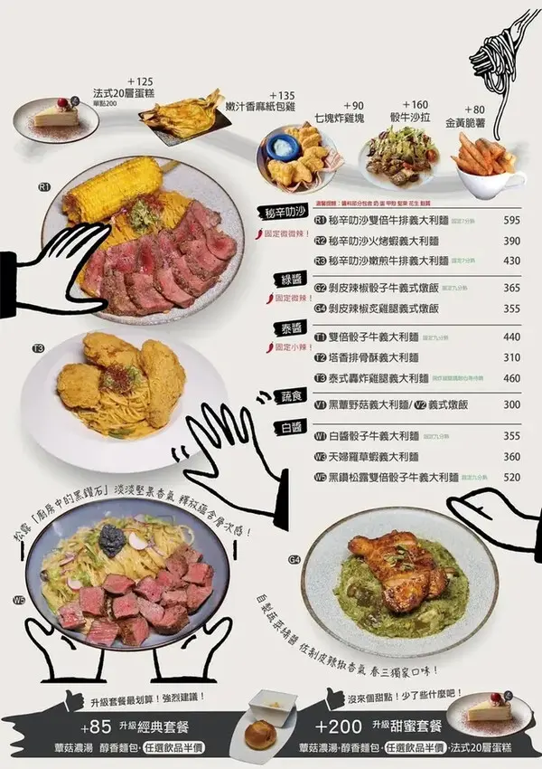 春三朝午：台中必吃早午餐，超狂3隻酥炸雞腿義大利麵、雙倍牛排