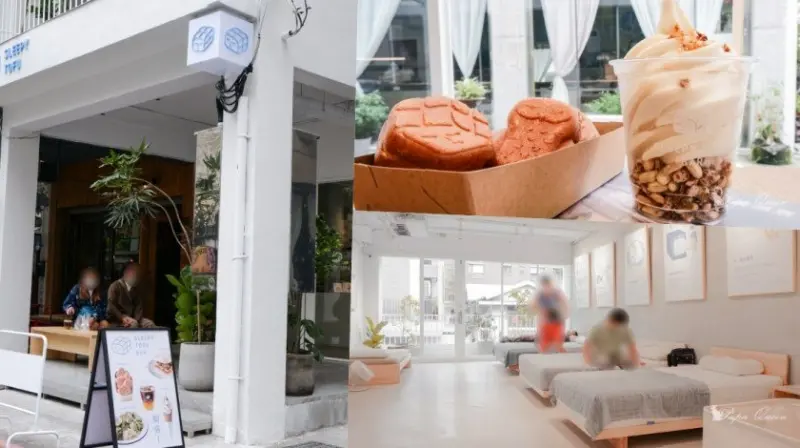 台中西區｜咖啡  眠豆腐 日系咖啡-豆乳霜淇淋必點 ，想躺一下嗎?二樓床墊開放體驗 ，模範街