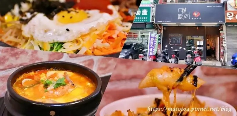 桃園美食｜韓歐尼慈文店～經典美味的韓式料理、小菜免費供應還提供汽車停車位