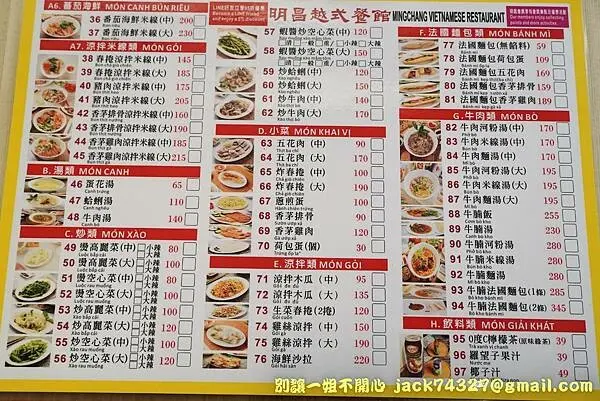 {新竹美食}明昌越式餐館：在新竹也可以吃到最道地的越式料理，