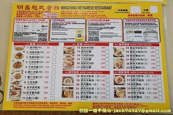 {新竹美食}明昌越式餐館：在新竹也可以吃到最道地的越式料理，