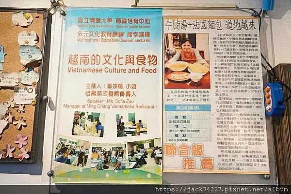 {新竹美食}明昌越式餐館：在新竹也可以吃到最道地的越式料理，