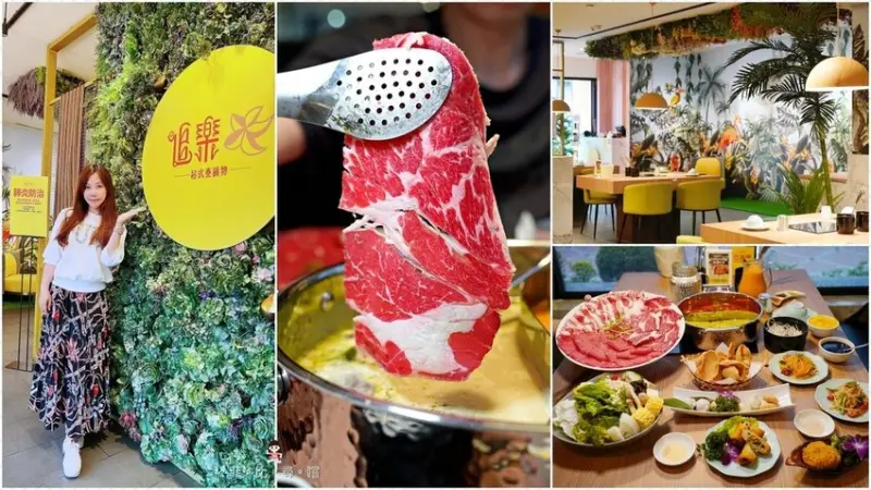 一秒到泰國！火鍋第一品牌 追樂秘式泰鍋物 泰浪漫套餐超澎派！火鍋迷必吃名店 打卡還送蝦片～