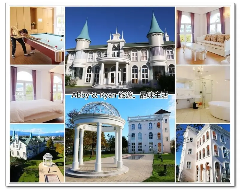 【宜蘭員山住宿/民宿】希格瑪花園城堡民宿~免出國。來去城堡住一晚/親子入住很可以！