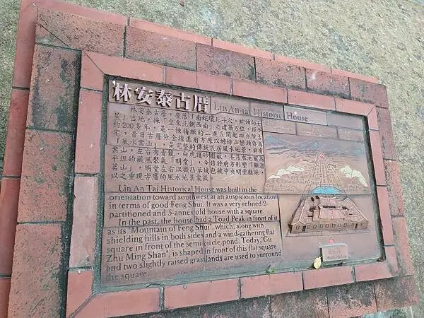 【走。遊台北】中山區林安泰古厝