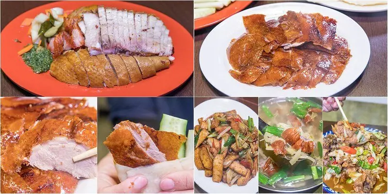 【新北汐止-汐科站美食】丞相鵝肉.燒臘店居然有片皮鴨三吃.熱炒賣到半夜二點