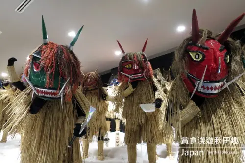 【秋田景點遊記】男鹿市｜Namahage なまはげ 傳承館｜是神?還是鬼?秋田在地傳統文化祭典