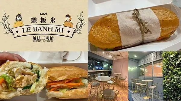 天母｜【Le Banh Mi 樂粄米】充滿少女心的越法三明治,店面實在太美啦~