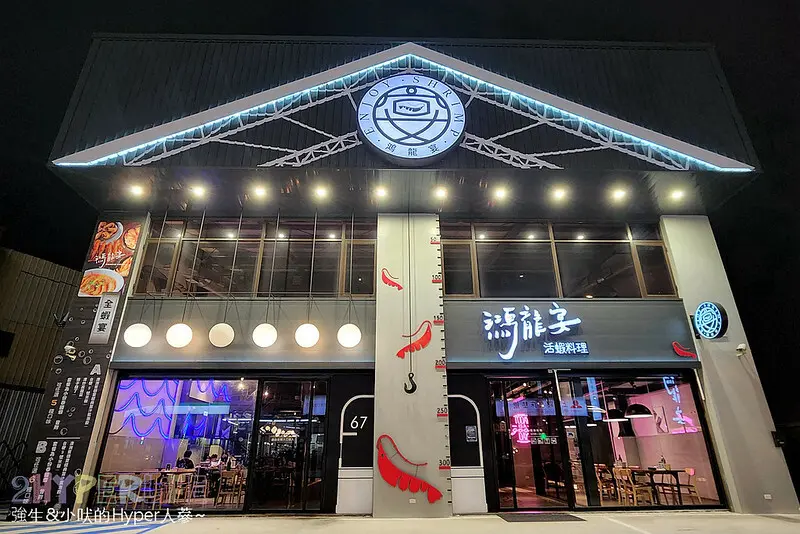 吃個現撈泰國蝦就算了，室內還浮誇的停了一條大船！多達12種口味任你挑選～