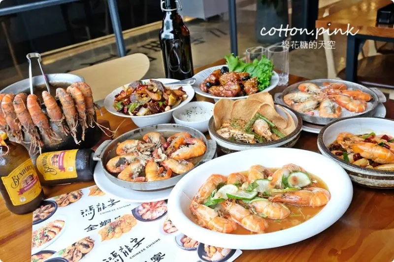 台中全蝦料理這裡吃！鴻龍宴超過十種口味全蝦餐超過癮 - 棉花糖的天空