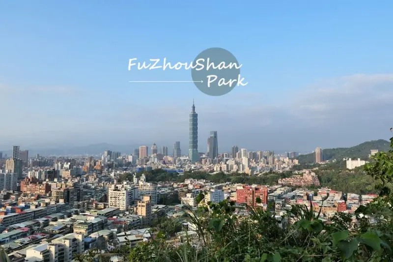 旅遊。台北★福州山公園 坐擁大台北都市美景 - 妮妮˙ˇ˙用類單記錄生活!!