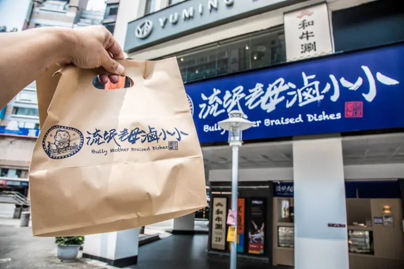 流氓他老母賣的滷味？居家良伴追劇神物！