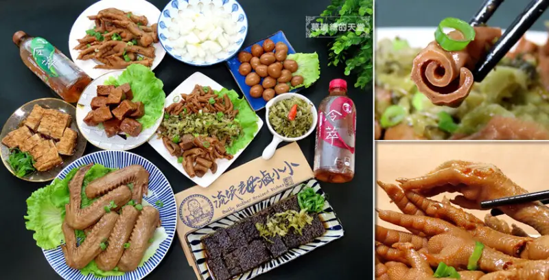 【大安美食】流氓老母滷小小-東區高質感滷味，每天現滷現賣，追劇零食/下酒菜必備，還有隱藏版和限量版滷味喔！