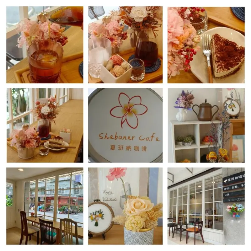 【永和】巷弄咖啡推薦。夏班納咖啡。推印度海洋香氣豆+提拉米蘇環境舒服宜人