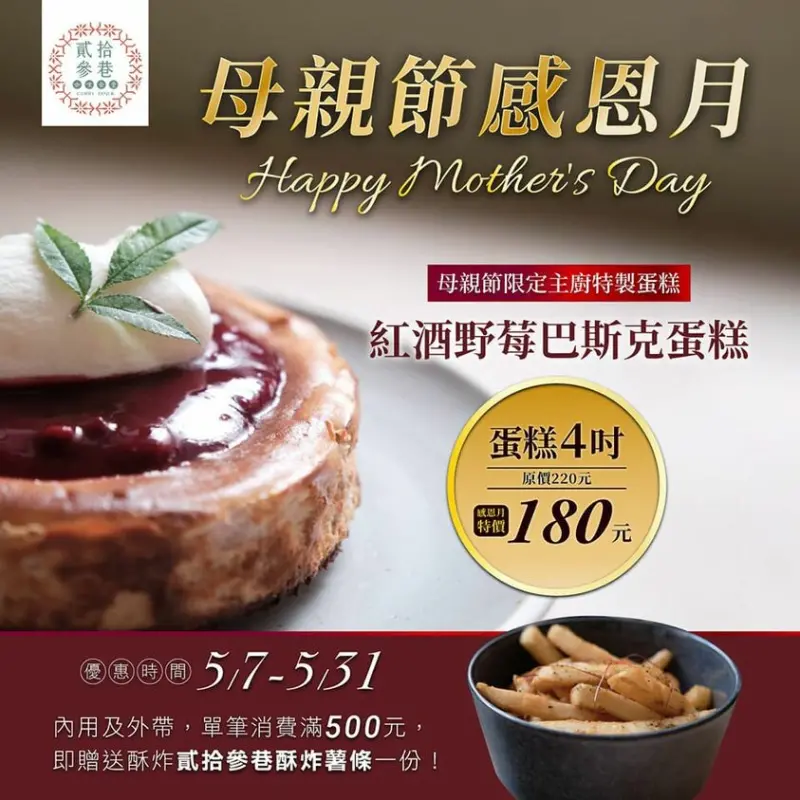 鄰近宜蘭火車站巷弄隱藏餐廳，貳拾參巷咖哩食堂新菜單上市！