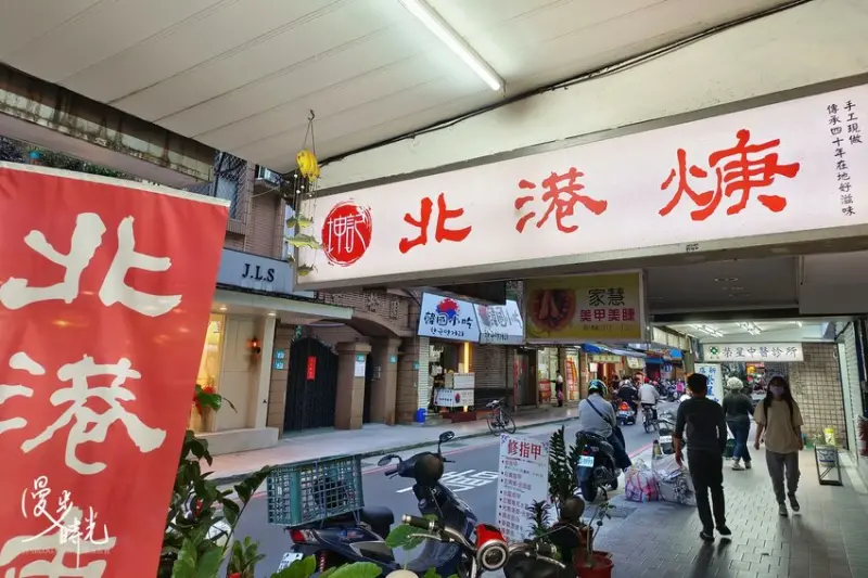 新北食記／新店坤記北港焿－大豐路裡的平價小吃